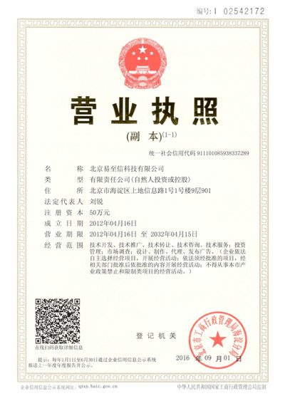新店网易企业邮箱