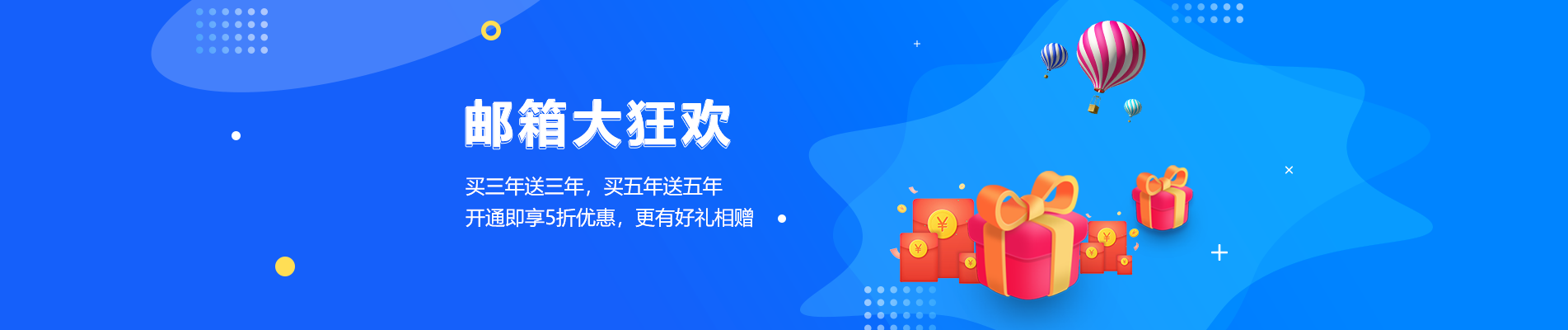 新店网易企业邮箱