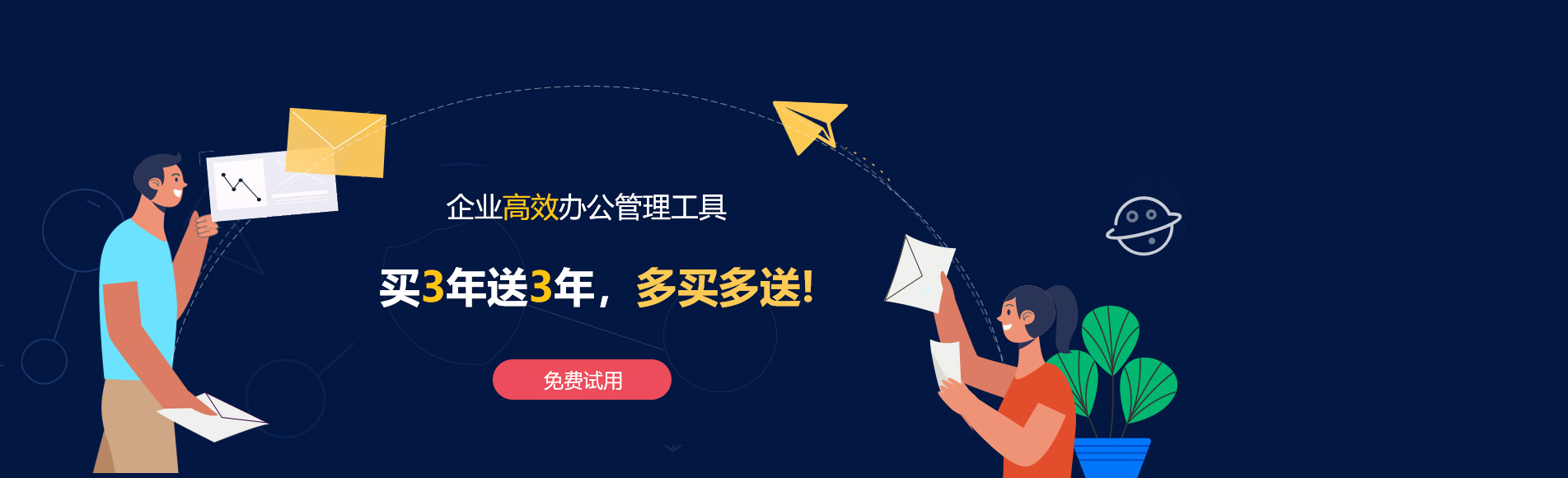 新店网易企业邮箱